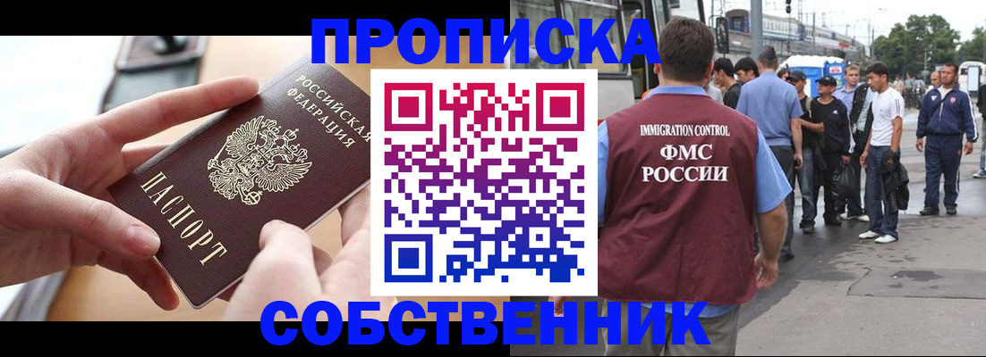 прописка ребенка в Лабытнанги