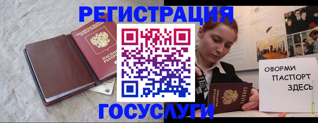 прописка для работы в Лабытнанги
